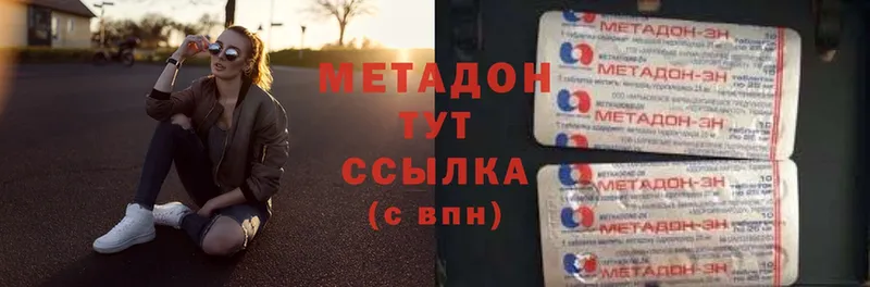 МЕТАДОН methadone  где можно купить   Инза 